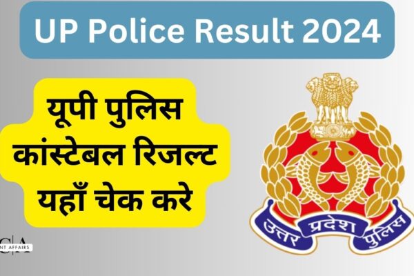 UP Police Result 2024 Date