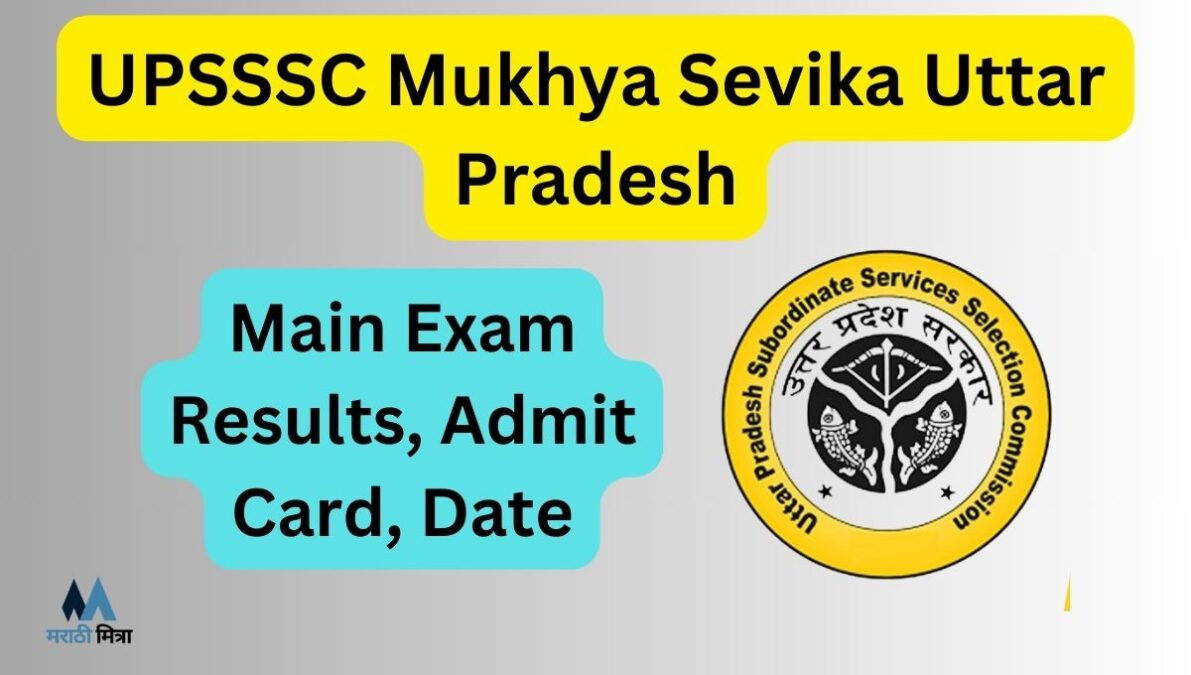UPSSSC Mukhya Sevika