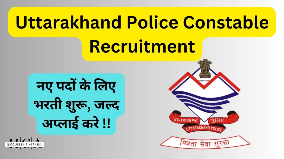 Uttarakhand Police Recruitment