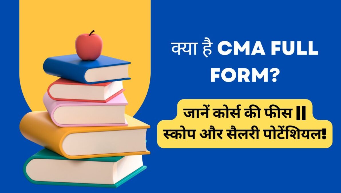 CMA Full Form