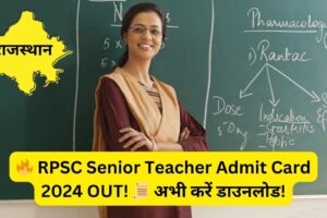 RPSC Senior Teacher Admit Card