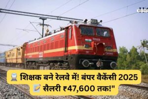 Railway Jobs For Teachers